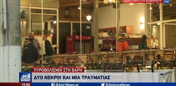 Ubistva u Grčkoj odradili članovi navijačke grupe FK Rad