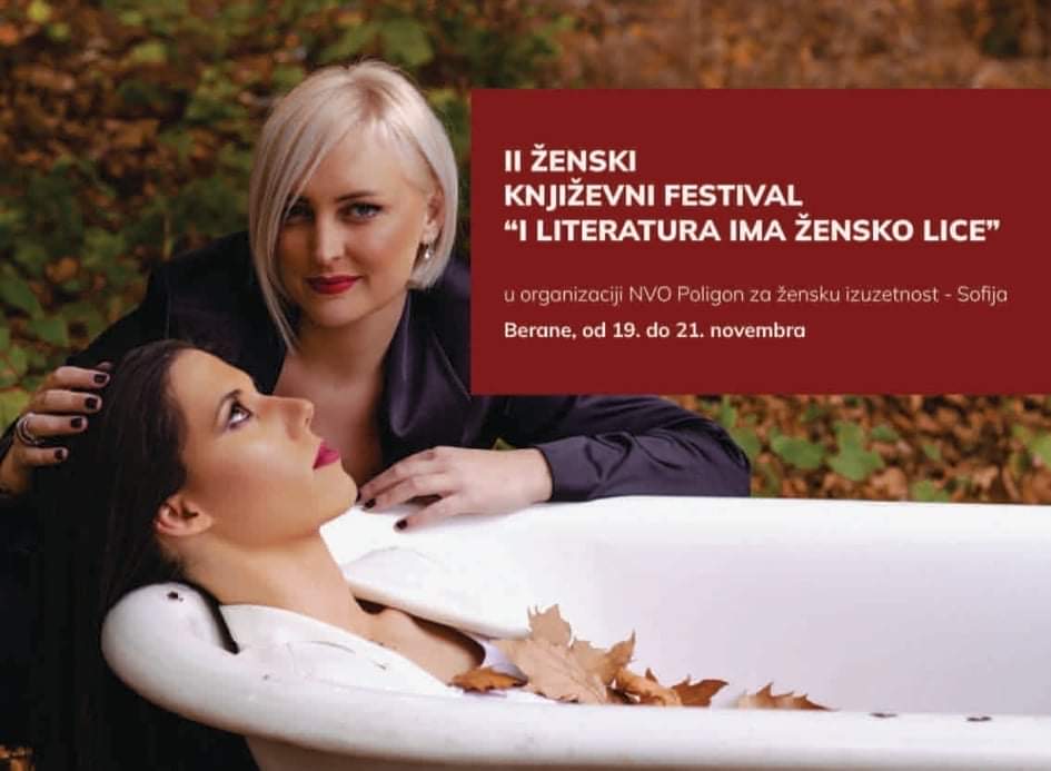 U Beranama drugi ženski, književni fesfival &#8220;I literatura ima žensko lice&#8221; pod sloganom &#8220;Ja&#8221;