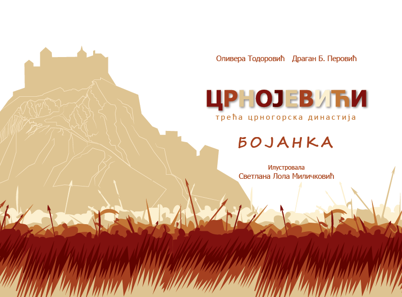 Edukativno-kreativna bojanka &#8220;Crnojevići&#8221; u Narodnoj biblioteci