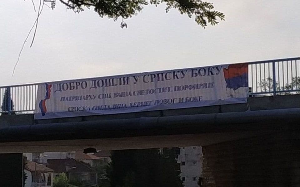 Transparent dobrodošlice Porfiriju u Herceg Novom: &#8220;Srpsku Boku sunce sreće grije&#8221;; Da li je komunalna policija pomogla postavljanje?