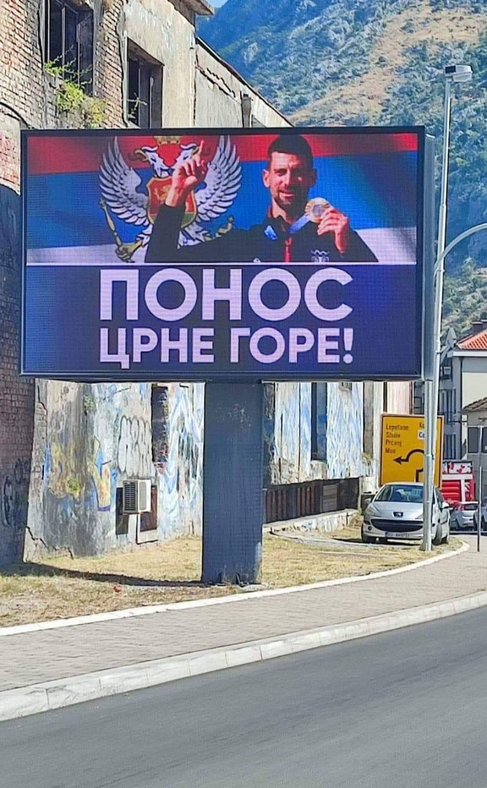 DPS Kotor: Svaka čast Đokoviću, ali naš ponos stanuje neđe drugo